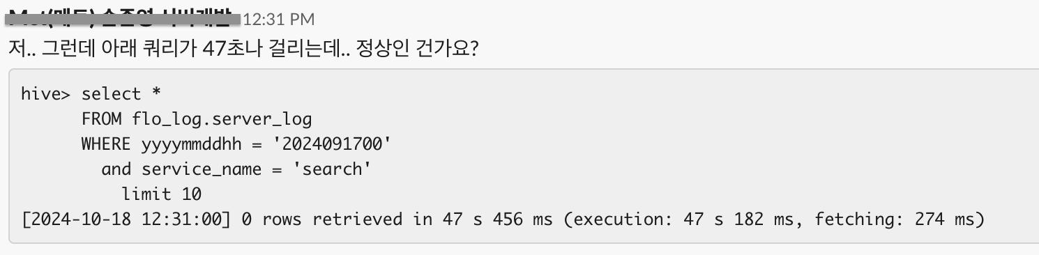 문제가 된 쿼리